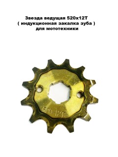 ������ ������� ��������� 520�12T ( ������������ ������� ���� )