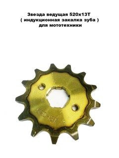 ������ ������� ��������� 520�13T ( ������������ ������� ���� )