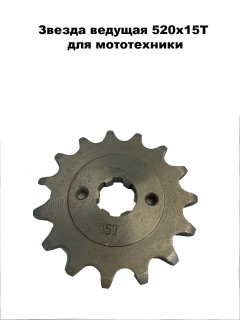 ������ ���������, ������� 520�15T