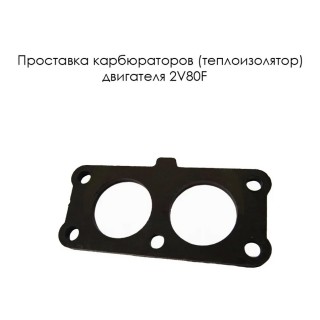 ��������� ����������� (�������������) ��������� 2V80F ��� 2� ������������ (16120-A2412-0001)