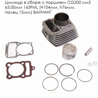 ������� � ����� � ������� CG200 ��3 63,00�� 163FML (H104��, h76��, ����� 15��) ��������� �������