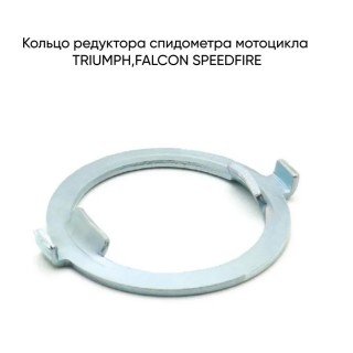 ������ ��������� ���������� TRIUMPH,FALCON SPEEDFIRE