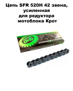 ���� SFR 520H 42 �����, ��������� ��� ��������� ��������� ����