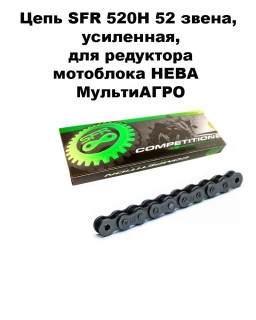 ���� SFR 520H 52 �����, ���������, ��� ��������� ��������� ����  ����������