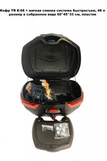 ���� TR E-68 + ������ ������ +�/� 48L