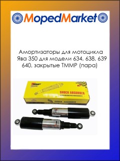 ������������ ������ ��� ��������� ��� 350 ��� ������ 634, 638, 639, 640 �������� (2 �� � ���������)