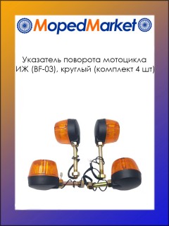 ��������� �������� ��������� �� (BF-03), ������� (�������� 4 ��)