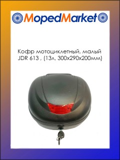 ���� �������������, ����� JDR 613 , (13�, 300�290�200��)