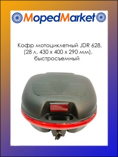 ���� ������������� JDR 628, (28 �, 430 � 400 � 290 ��), �������������