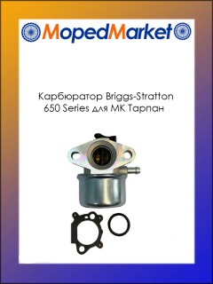 ���������� Briggs-Stratton 650 Series (799868) ��� �� ������