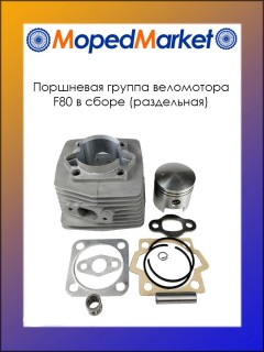 ��������-��������� ������ F80 � ����� (����������)