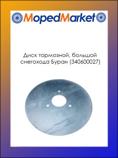 ���� ���������, ������� ��������� ����� (340600027)