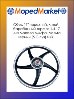 ���� 17" �������� �����, ���������� ������, 1,4-17 ��� ������� �����, ������, ������ (5 �-���) �3