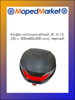 ���� ������������� JX �-13, (30 �, 400�400�300 ��),�����������, ������