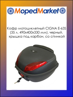 ���� ������������� CIGNA E-63S (35 �, 490�400�330 ��), ������, ������ ��� ������, �� �������