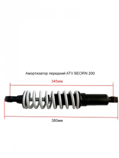 ����������� �������� ATV BEORN 200