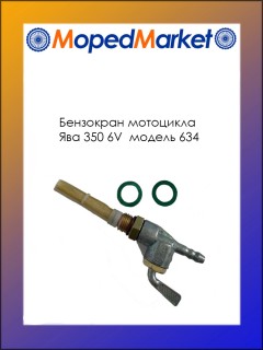 ��������� ��������� ��� 350 6V ������ 634 (� �������� ������� �14 � 1.5)