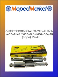 ������������ ������, ���������, �������� ������ �����, ������ (����)TMMP