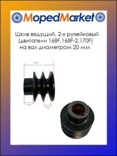 ���� d20 �� ������� 2-� ���������� (��������� 168F,168F-2,170F)