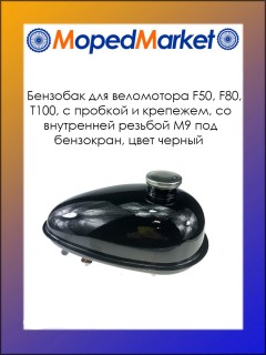 �������� ���������� F50, F80, T100, 72(8P), ������, 2,5 �, �� ���������� ������� ��� ����������)