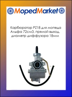 ���������� PZ18 ��� ������ ����� 72��3, ������ �����, ������� ��������� 18 ��