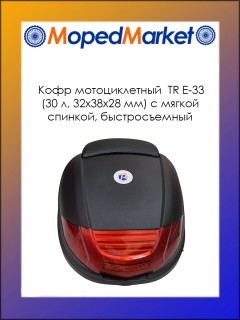 ���� �������������  TR E-33 (30 �, 32�38�28) � ������ �������, �������������