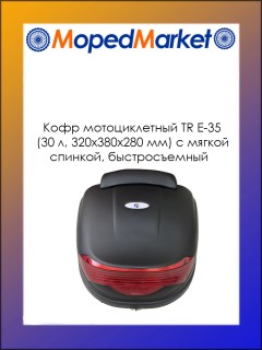 ���� ������������� TR E-35 (������� 30 �, 320�380�280 ��) � ������ �������, �������������