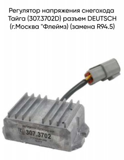 ��������� ���������� ��������� ����� (307.3702D) ������ DEUTSCH (�.������