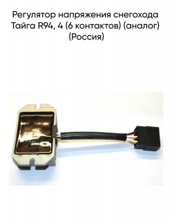 ��������� ���������� ��������� ����� R94, 4 (6 ���������) (������) (������)