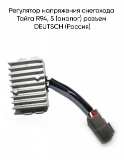 ��������� ���������� ��������� ����� R94, 5 (������) ������ DEUTSCH (������)