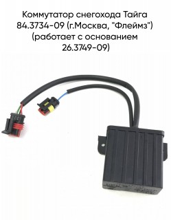 ���������� ��������� ����� 84.3734-09 (�.������,