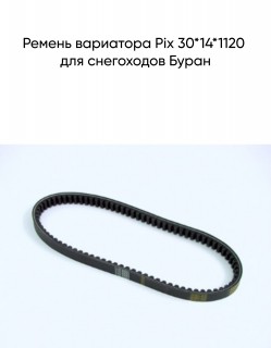 ������ ��������� Pix 30*14*1120 ��� ���������� �����