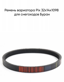 ������ ��������� Pix 32�14�1098 ��� ���������� �����