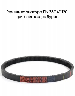 ������ ��������� Pix 33*14*1120 ��� ���������� �����