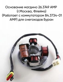 ��������� �������  26.3749 ��� (�.������, ������) (�������� � ������������ 84.3734-01 ���) ��� ���������� �����