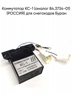 ���������� ��-1 (������ 84.3734-01) (������)  ��� ���������� �����