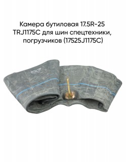 ������ ��������� 17.5R-25 TRJ1175� ��� ��� �����������, ����������� (17525J1175�)