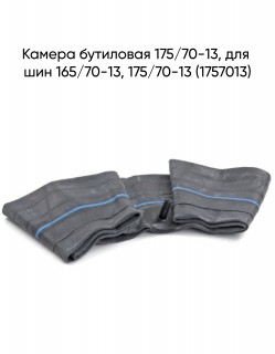 ������ ��������� 175/70-13, ��� ��� 165/70-13, 175/70-13 (1757013)