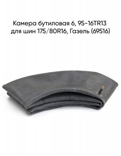 ������ ��������� 6, 95-16TR13 ��� ��� 175/80R16, ������ (69516)