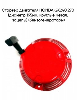 ������� ��������� HONDA GXV160 UH2 (5,5 �.�) (4-� �. �������������)