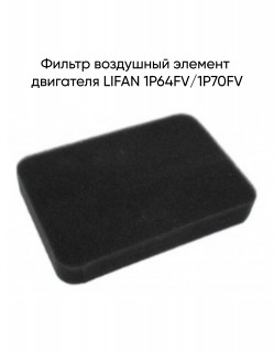 ������ ��������� ������� ��������� LIFAN 1�64FV/1�70FV