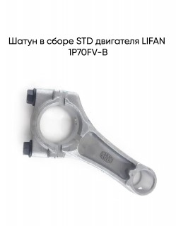 ����� � ����� STD ��������� LIFAN 1�70FV-B