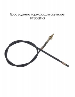 ���� ������� ������� FT50QT-3