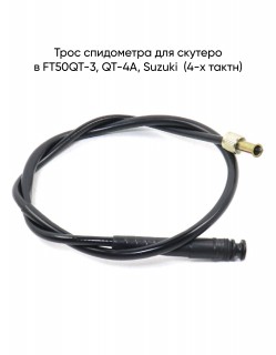 ���� ���������� FT50QT-3, QT-4�, ������ (4-� �����)