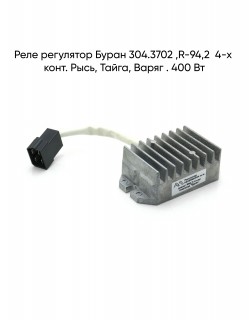 ���� ��������� ����� 304.3702 ,R-94,2  4-� ����. ����, �����, ����� . 400 ��