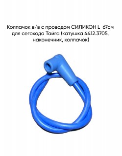 �������� �/� � �������� ������� L = 67��.(����� ������� 4412.3705+ ����������, ��������)