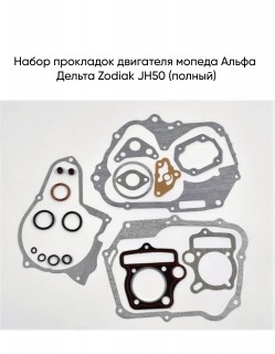 ����� ��������� ���������  ������ ����� ������ Zodiak JH50 (������)