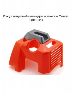 ����� �������� �������� �������� GBC-033