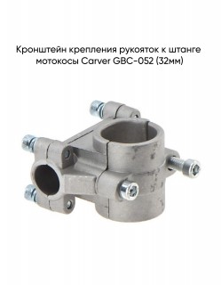 ��������� ��������� �������� � ������ �������� GBC-052 (32��)