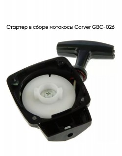 ������� � ����� �������� GBC-026